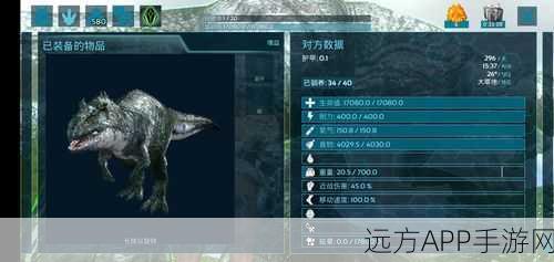 方舟生存进化,解锁狩猎南方巨兽龙任务的终极攻略