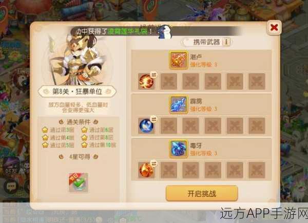 梦幻西游手游元宵赏花灯挑战攻略，第八关精妙解法揭秘