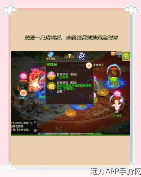 梦幻西游手游元宵赏花灯挑战攻略,第八关精妙解法揭秘