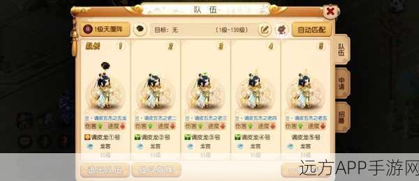 梦幻西游五开攻略,69级高效捉鬼副本活动队伍配置全解析