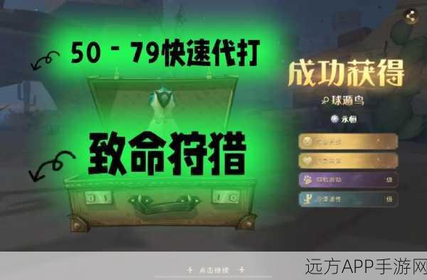 哈利波特魔法觉醒，致命狩猎全攻略，策略技巧助你战场称雄