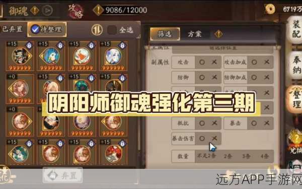 阴阳师高手必备，不知火御魂搭配策略全揭秘，竞技场称霸攻略