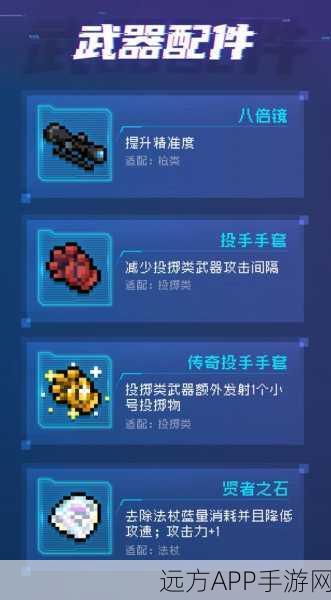 元气骑士新配件揭秘，磨刀鱼如何铸就勇士无敌锋芒？