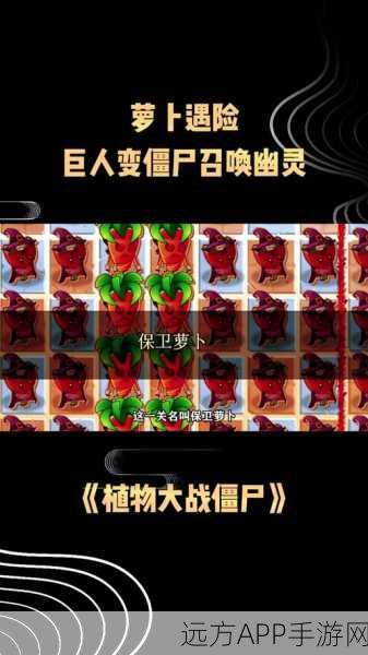 保卫萝卜2攻略秘籍,第72关通关全解析