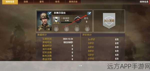 手游攻略，二战风云2军官快速升级秘籍
