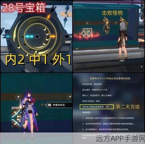 崩坏3第二部溢浊荒墟，宝箱全搜集攻略大揭秘