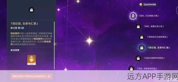 琳妮特命之座全揭秘,原神深度解析特效技能与实战效果