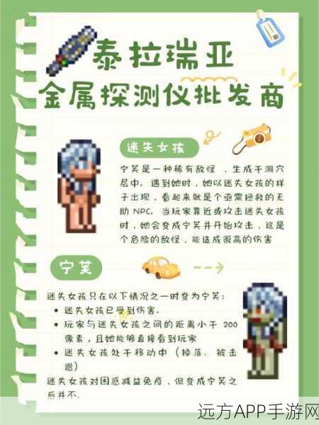 泰拉瑞亚深度探索,揭秘麦芽酒的酿造与获取秘籍