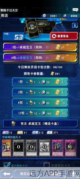 游戏王决斗链接，揭秘商人位置与高效交易策略