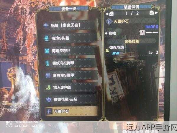 怪物猎人世界,农场3星任务攻略,解锁斩裂果实种植秘籍