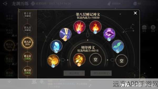 深度解析,天谕手游龙渊历练全攻略,助你轻松登顶!