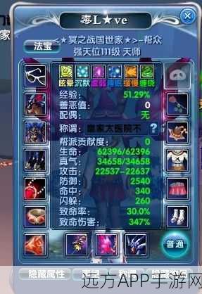 新武林外传魔界三转单职业戟神加点!