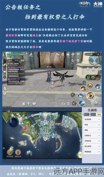 天谕手游深度攻略，全面解锁积分币高效获取秘籍