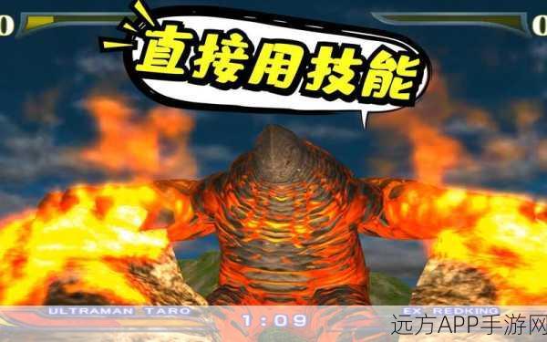 奥特曼格斗进化重生HD，经典重塑，格斗大赛燃爆指尖！