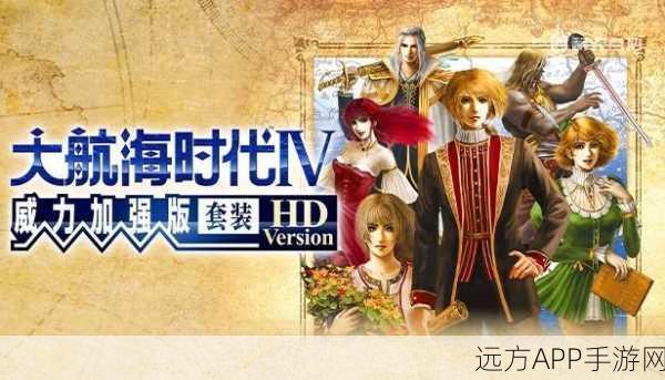 大航海时代起源新手攻略,精选初始提督,扬帆起航征服七海!