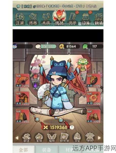 金庸群侠传5深度攻略,解锁北冥神功的绝世秘籍