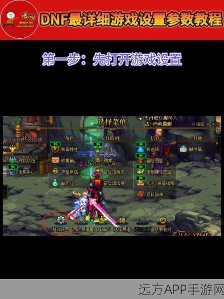 DNF组队卡顿掉帧?这些解决方案助你流畅战斗!