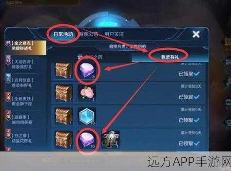 王者荣耀钻石礼包大放送，解锁你的专属荣耀征程！