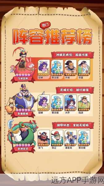 三国之旅三国演义安卓版下载_角色扮演类型的游戏