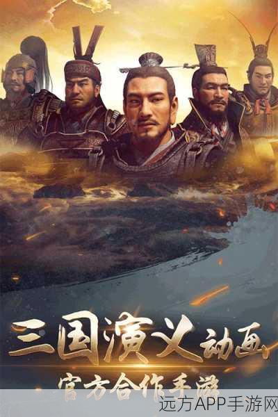 三国之旅三国演义安卓版下载_角色扮演类型的游戏