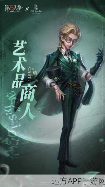 第五人格×名侦探柯南联动来袭,限定皮肤揭秘及赛事亮点抢先看!