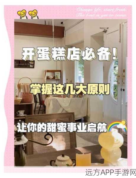 甜蜜事业启航!蛋糕厂大亨My Factory Cake Tycoon下载指南,打造你的梦幻甜品帝国