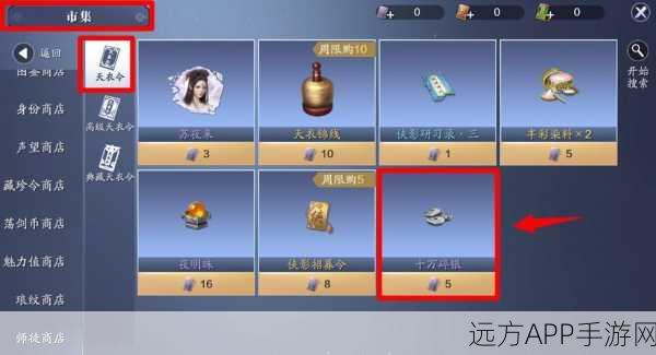 天涯明月刀手游，揭秘战场保底奖励的高效获取策略