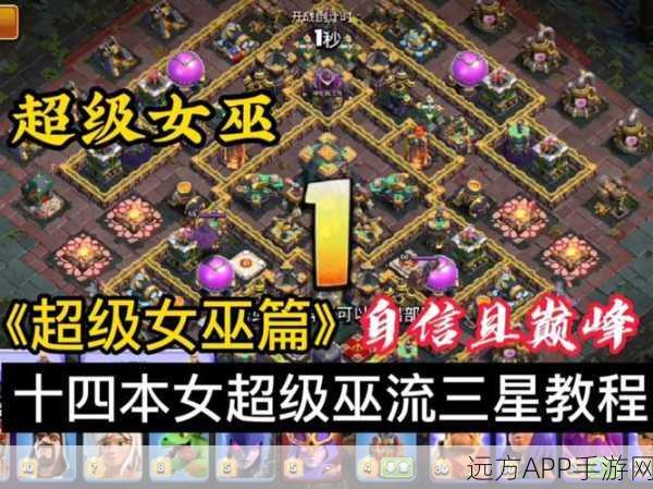 揭秘部落冲突超级女巫解锁秘籍，几本才能召唤这位强大英雄？