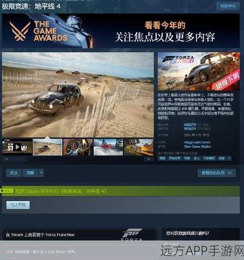 极限竞速地平线4闪退与同步问题全攻略,畅享无阻赛车盛宴