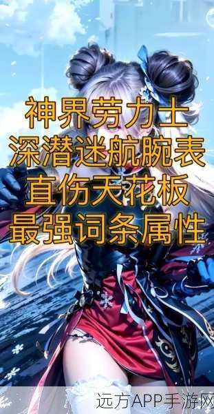 DNF深潜迷航挑战赛,气囊装备助力,开启战力飙升新纪元
