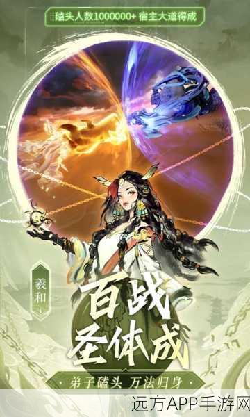 仙界大主宰震撼发布，沉浸式角色手游大赛即将开启