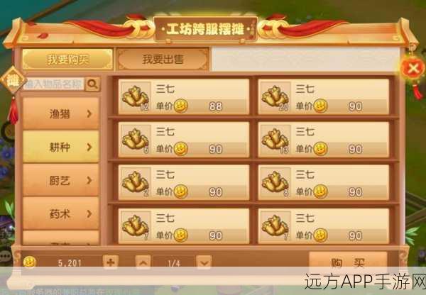 梦幻西游手游工坊技能攻略,采集业成热门选择
