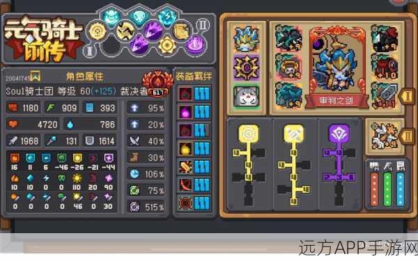 元气骑士8星进阶攻略，解锁角色巅峰实力，战斗效能全面升级