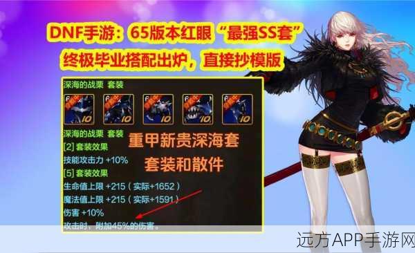DNF手游霓裳仙子角色深度解析,属性、技能与战斗策略全揭秘