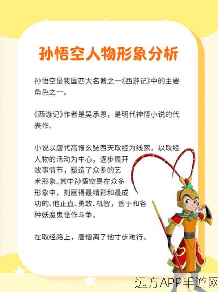 孙悟空的七重身份，探寻西游记中齐天大圣的别称由来