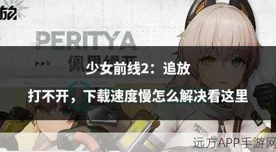 少女前线2，追放夏克里角色深度剖析与技能实战应用