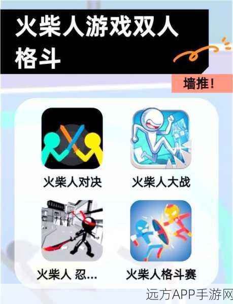逗斗火柴人格斗秘籍,近战武器深度剖析,助你登顶格斗巅峰!