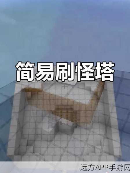 我的世界刷怪箱使用指南，打造高效打怪升级攻略