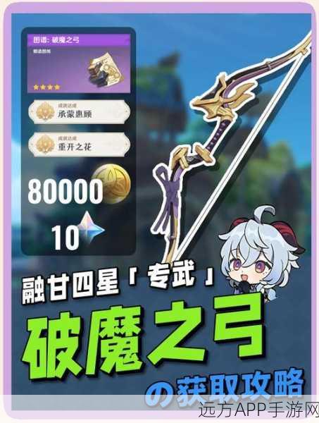 原神魔弹射手成就解锁秘籍,精准射击挑战全攻略