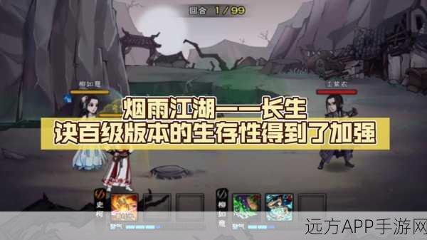 烟雨江湖长生诀风波，全面攻略与任务解析