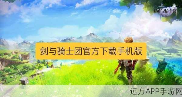 剑与黎明官网版下载-精彩刺激的mmorpg手游