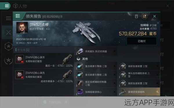 EVE手游深度解析，揭秘故事线奖励的丰厚宝藏