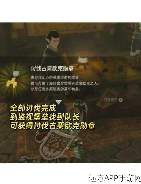 塞尔达传说，火龙狩猎全解析，新版本高效捕捉秘籍与最佳地点时间