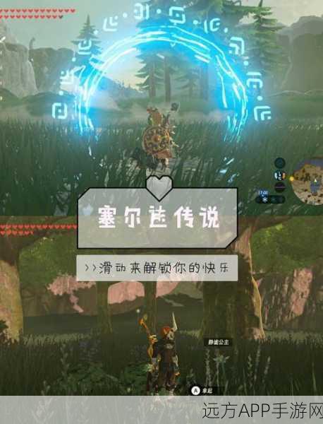 塞尔达传说,火龙狩猎全解析,新版本高效捕捉秘籍与最佳地点时间