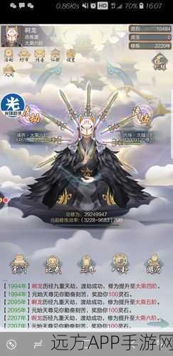 玄元剑仙飞升全攻略,解锁飞升条件,迈向仙界巅峰