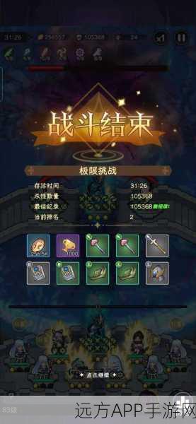刀塔传奇时光试炼6难度极限挑战攻略，解锁新境界的必胜策略