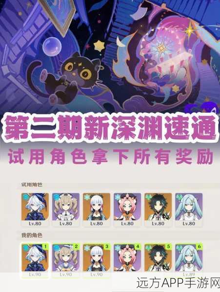 原神攻略揭秘,解锁深渊第二层全攻略,助你征服挑战!