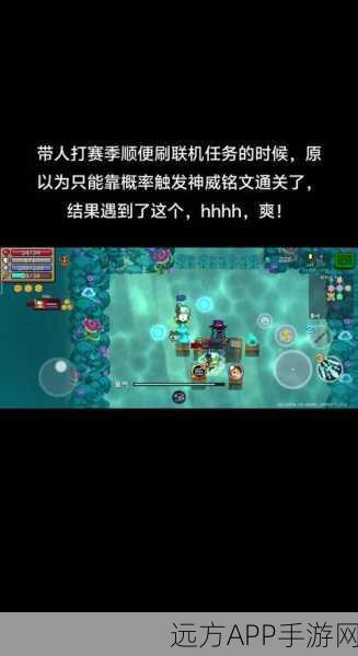 元气骑士神威技能全解析,元素排列、特效组合与实战攻略