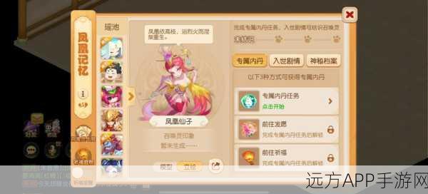 梦幻西游背后的选择，凤凰为何成为游戏象征？