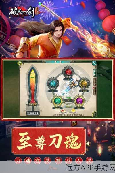 斗破苍穹之剑手游新版本火爆上线,全新玩法与豪华活动挑战你的极限!